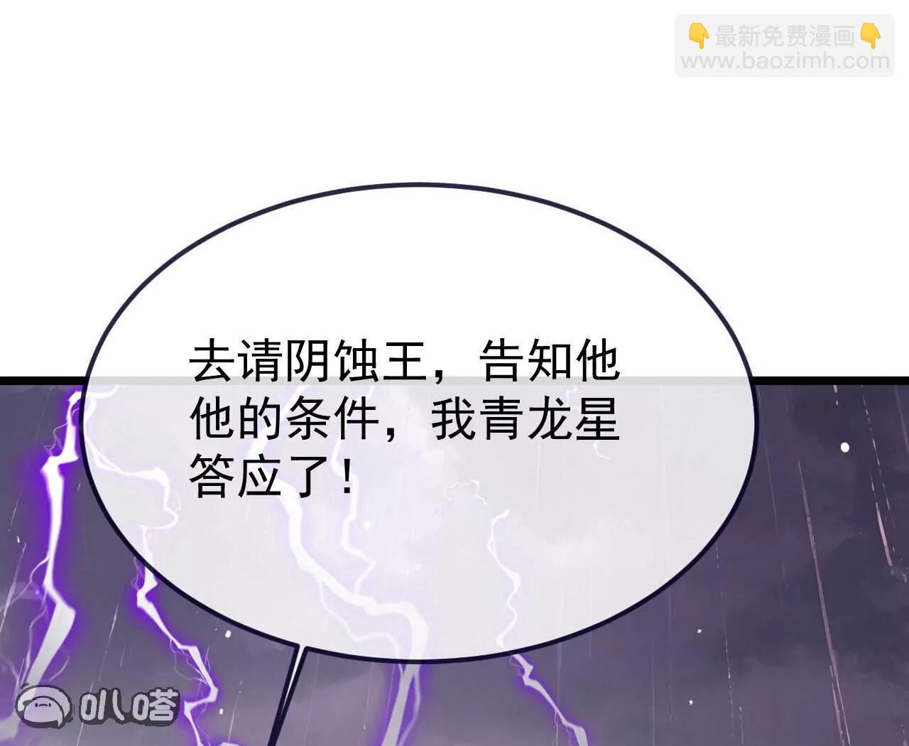 仙武帝尊 - 第759話  三個人情(3/4) - 3