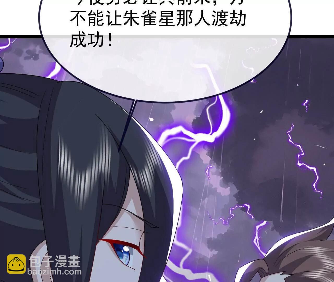 仙武帝尊 - 第759話  三個人情(3/4) - 6