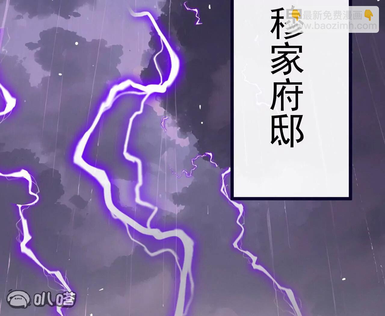 仙武帝尊 - 第759話  三個人情(4/4) - 5