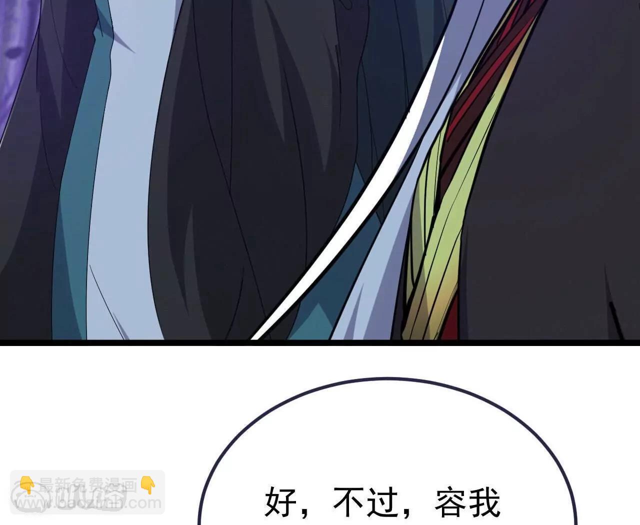 仙武帝尊 - 第759話  三個人情(4/4) - 3