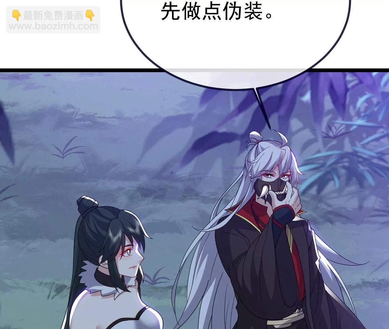 仙武帝尊 - 第759話  三個人情(4/4) - 4