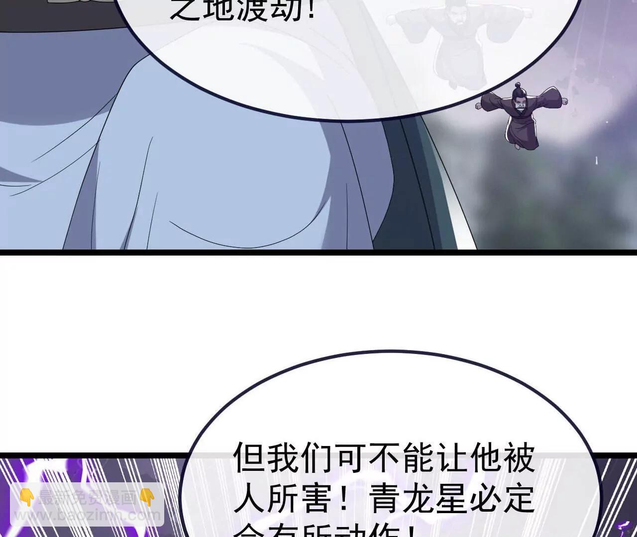 仙武帝尊 - 第759話  三個人情(4/4) - 6