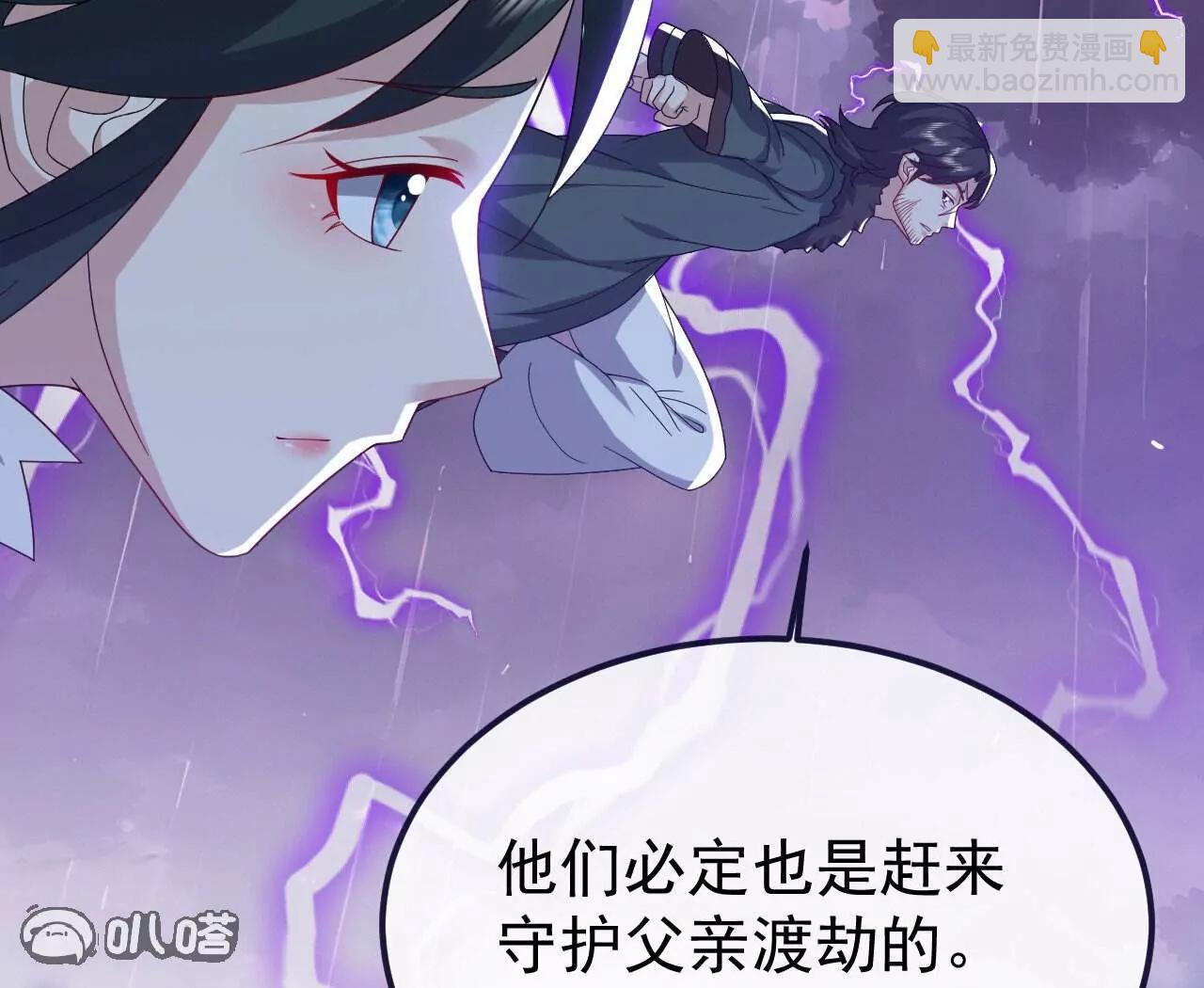 仙武帝尊 - 第759話  三個人情(4/4) - 1