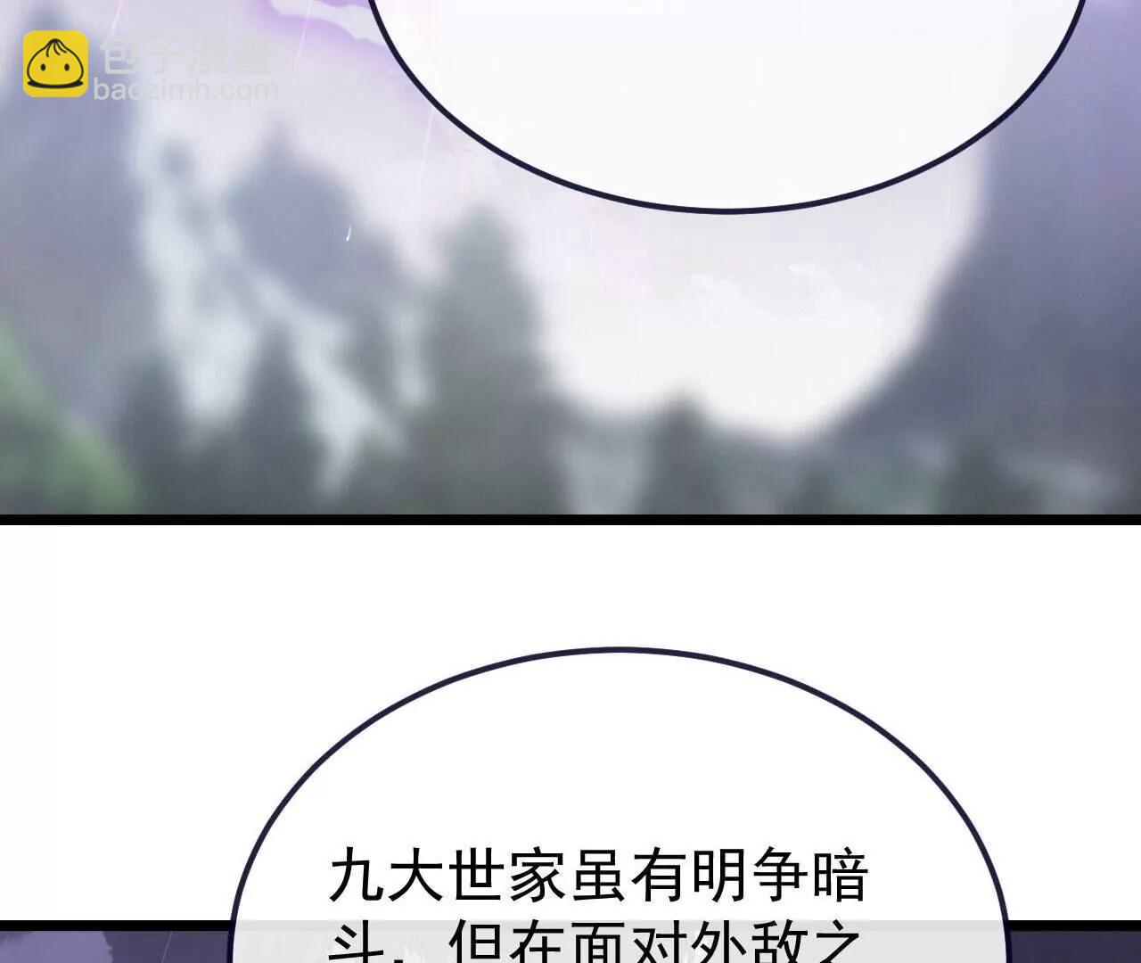 仙武帝尊 - 第759話  三個人情(4/4) - 2