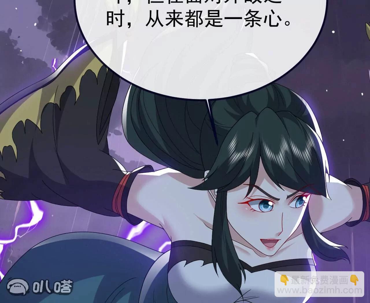 仙武帝尊 - 第759話  三個人情(4/4) - 3