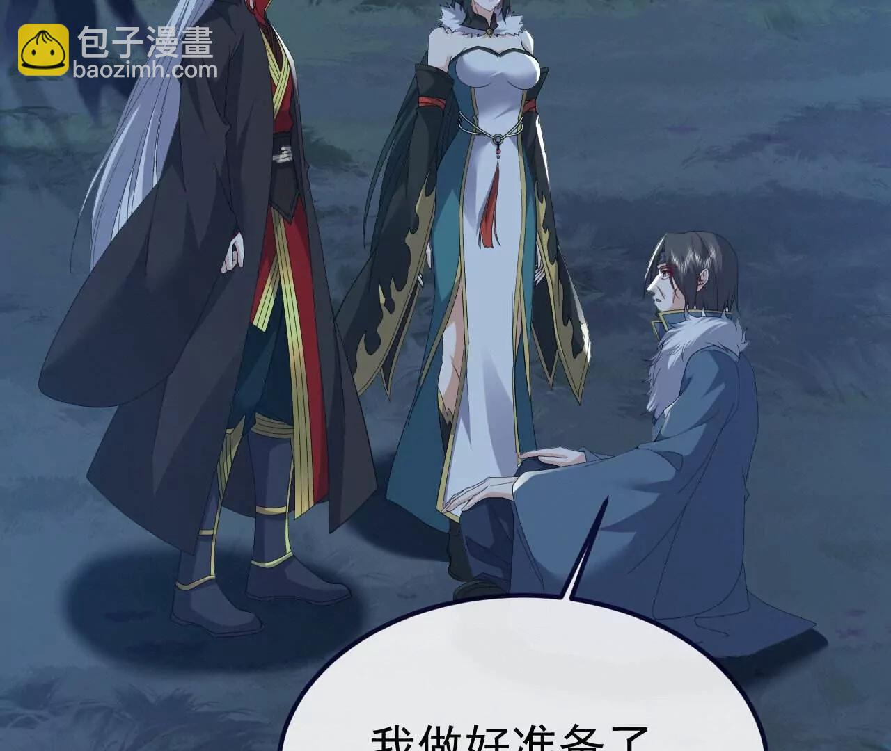 仙武帝尊 - 第759話  三個人情(1/4) - 6