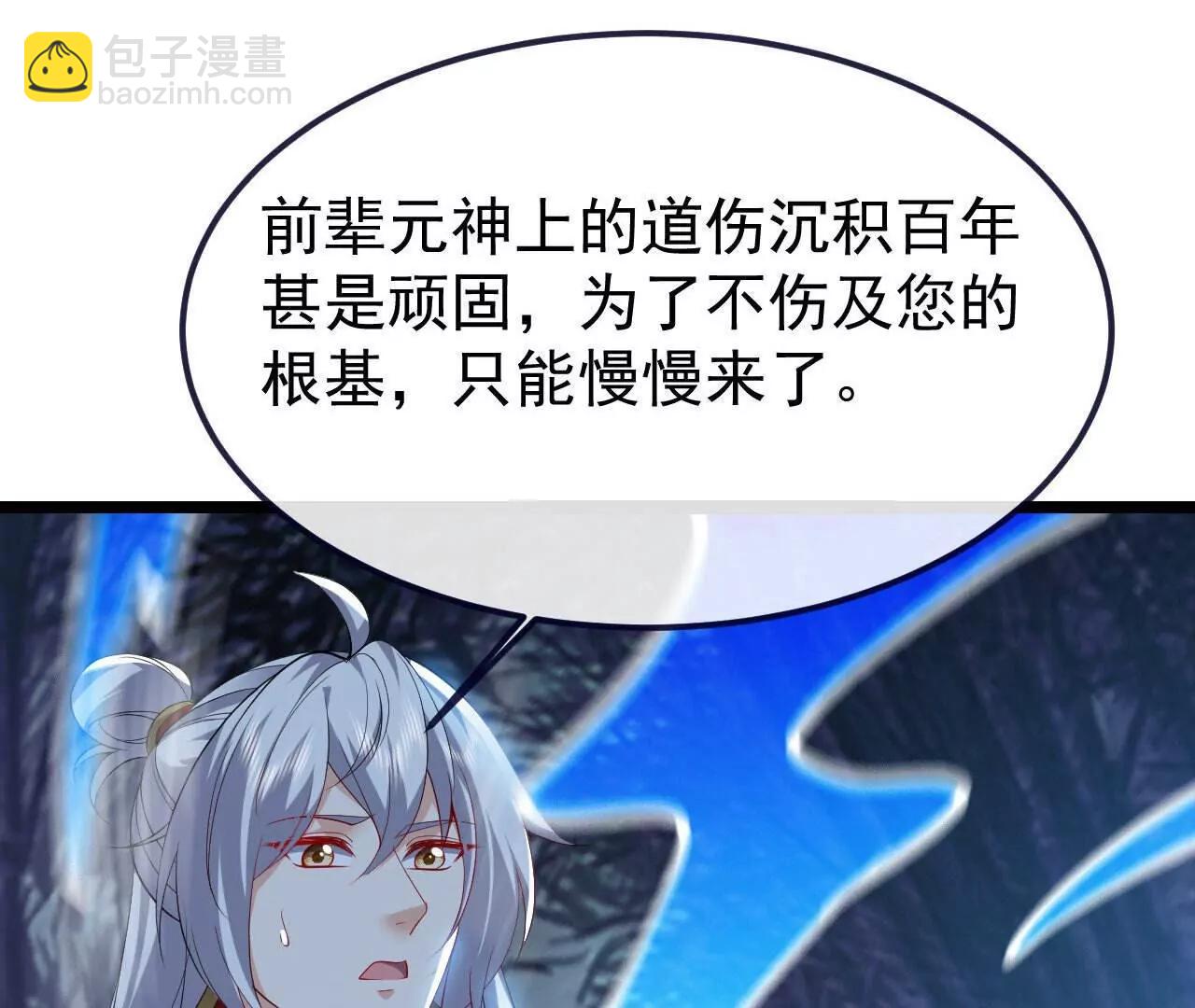 仙武帝尊 - 第759話  三個人情(1/4) - 2