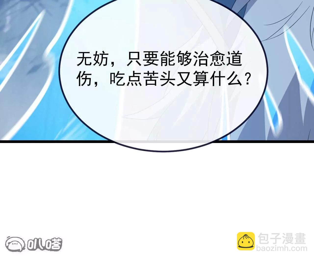 仙武帝尊 - 第759話  三個人情(1/4) - 7