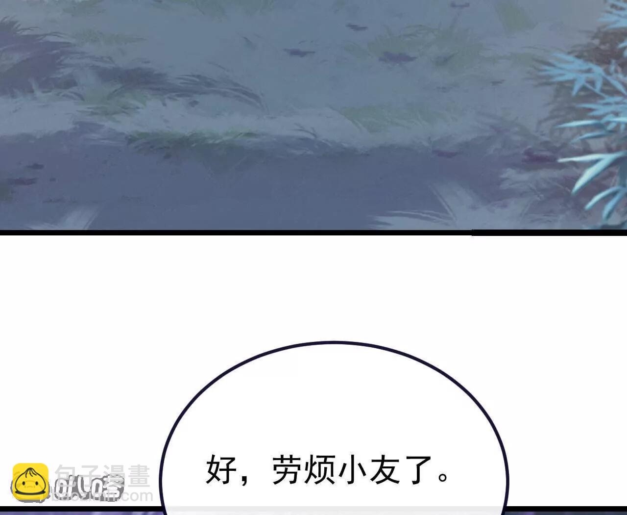 仙武帝尊 - 第759話  三個人情(1/4) - 5