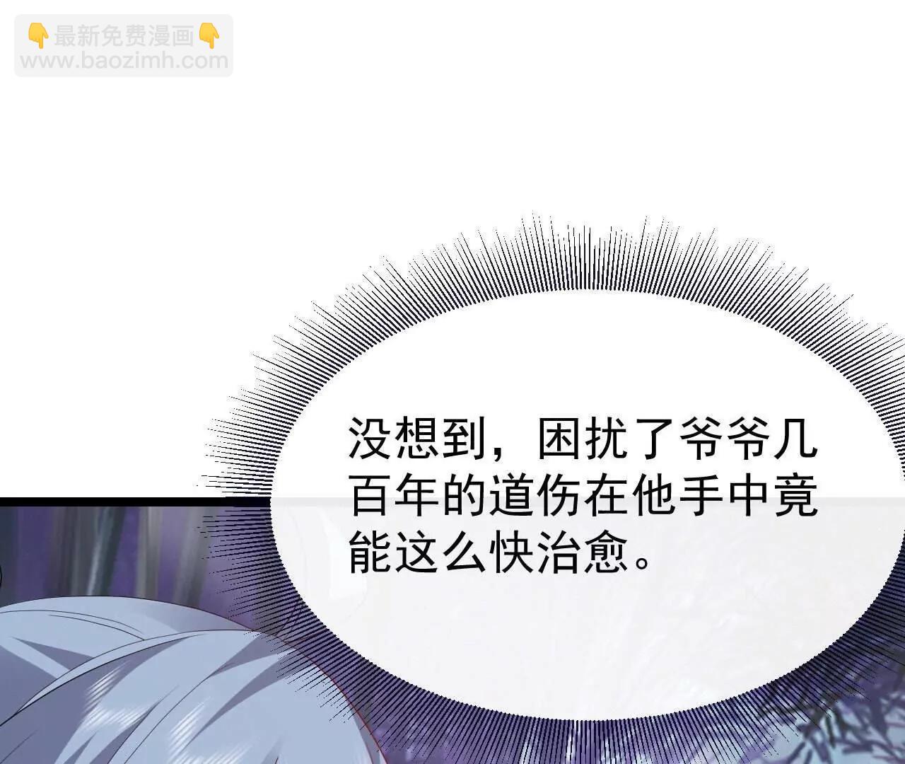 仙武帝尊 - 第759話  三個人情(1/4) - 6