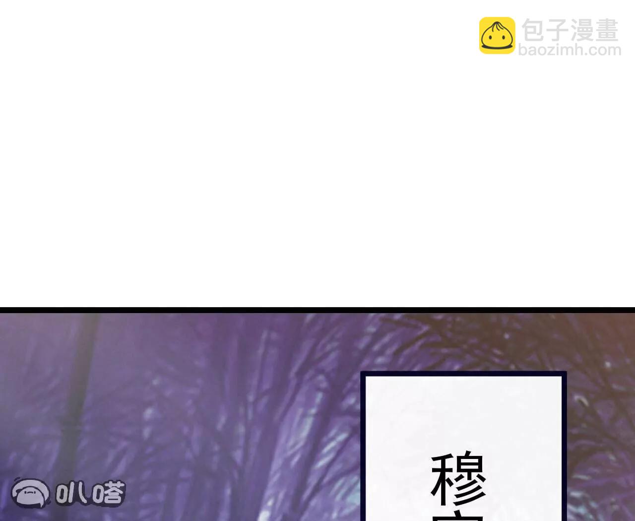 仙武帝尊 - 第759話  三個人情(1/4) - 1