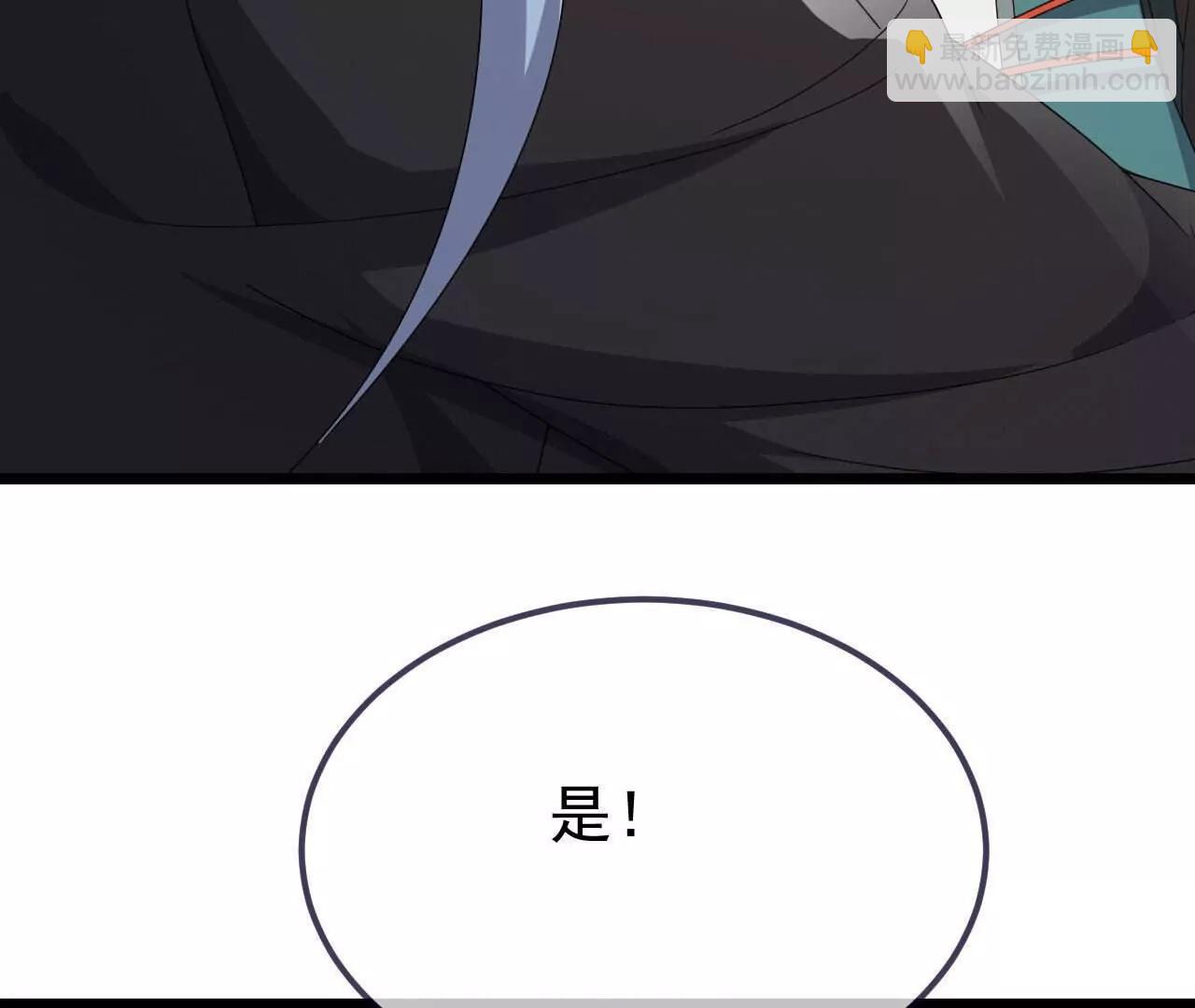 仙武帝尊 - 第759話  三個人情(2/4) - 8