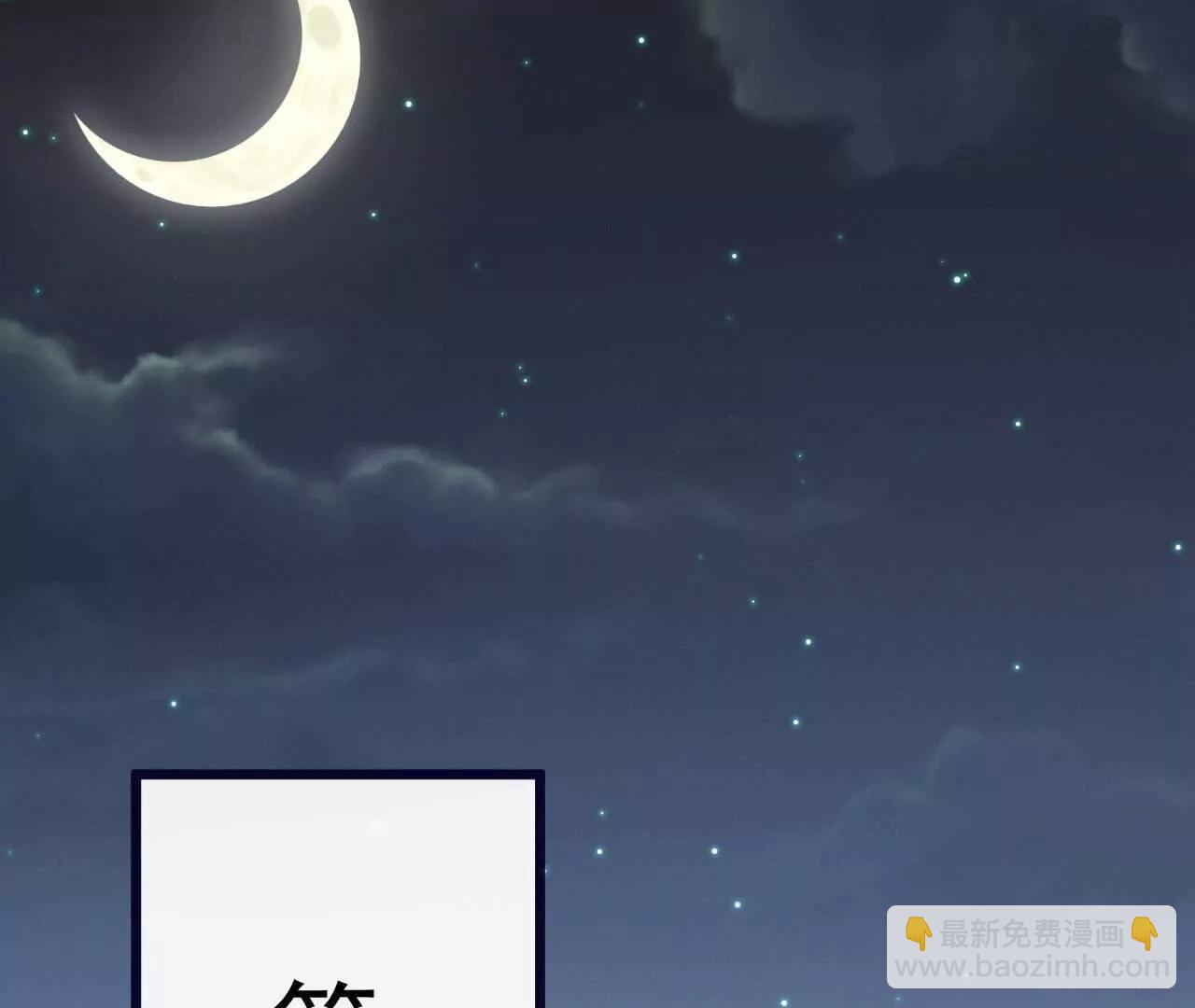 仙武帝尊 - 第759話  三個人情(2/4) - 2