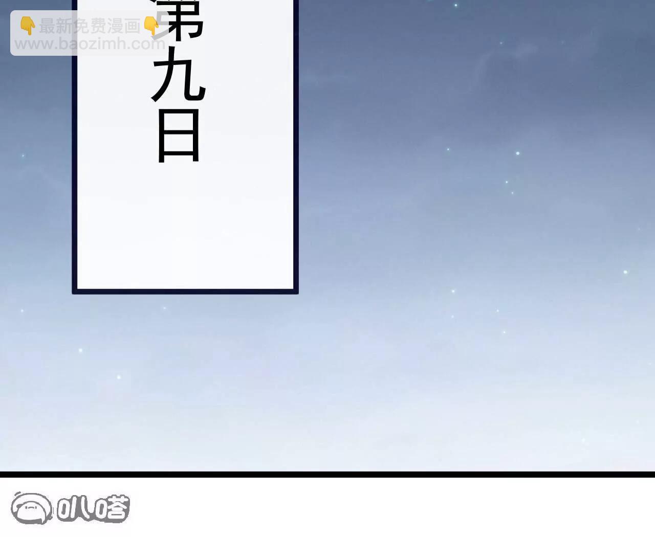 仙武帝尊 - 第759話  三個人情(2/4) - 3