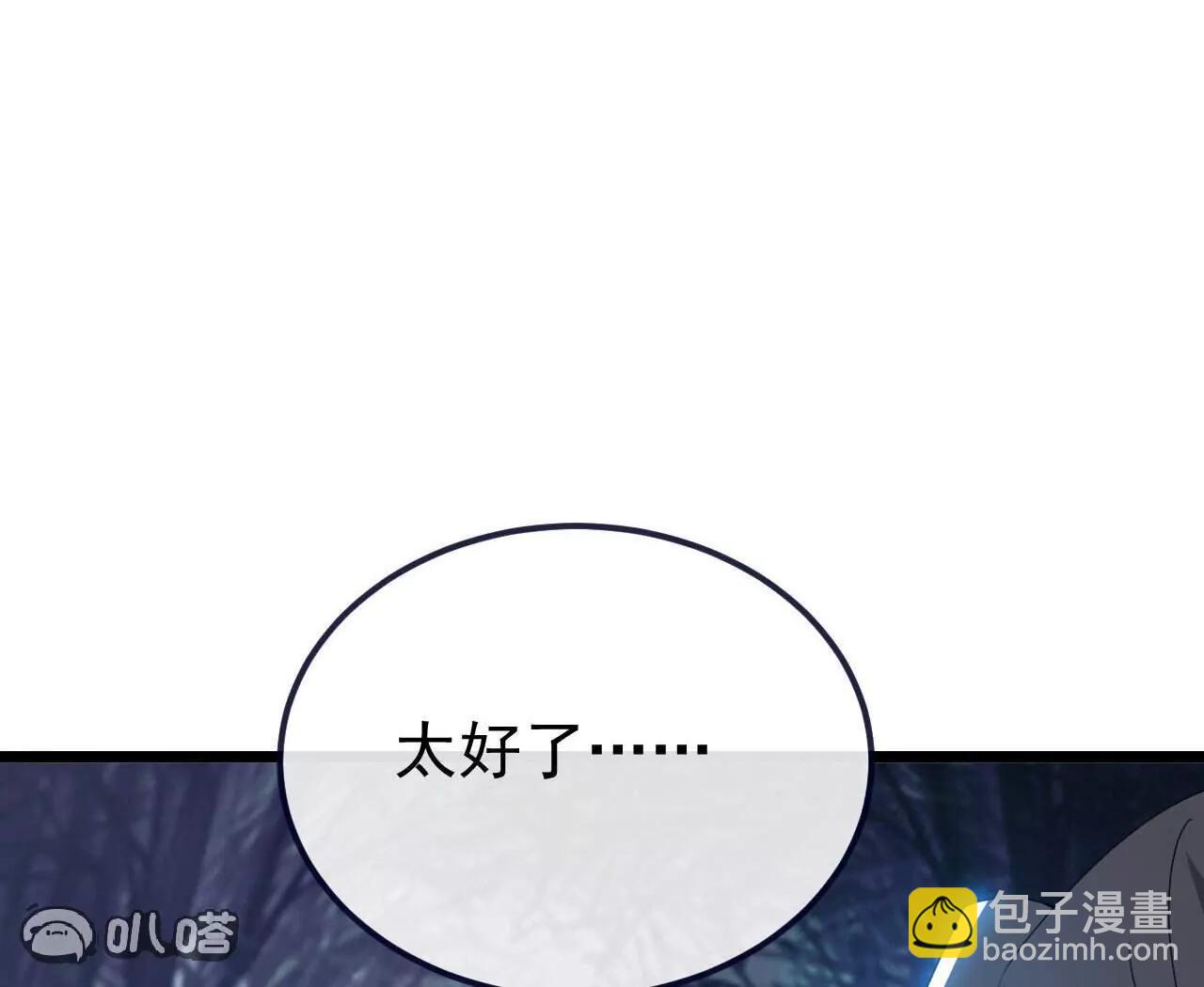 仙武帝尊 - 第759話  三個人情(2/4) - 7