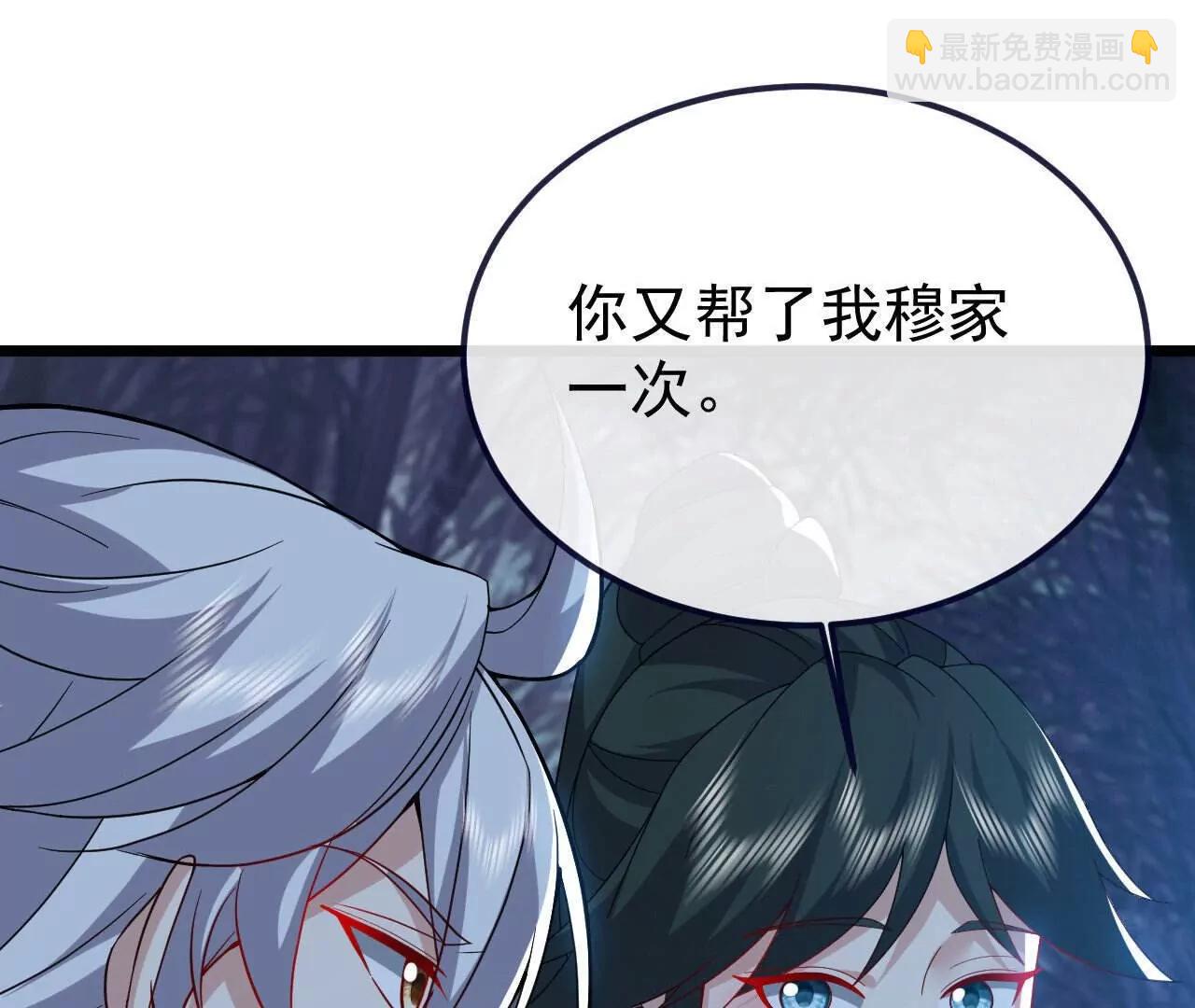 仙武帝尊 - 第759話  三個人情(2/4) - 2