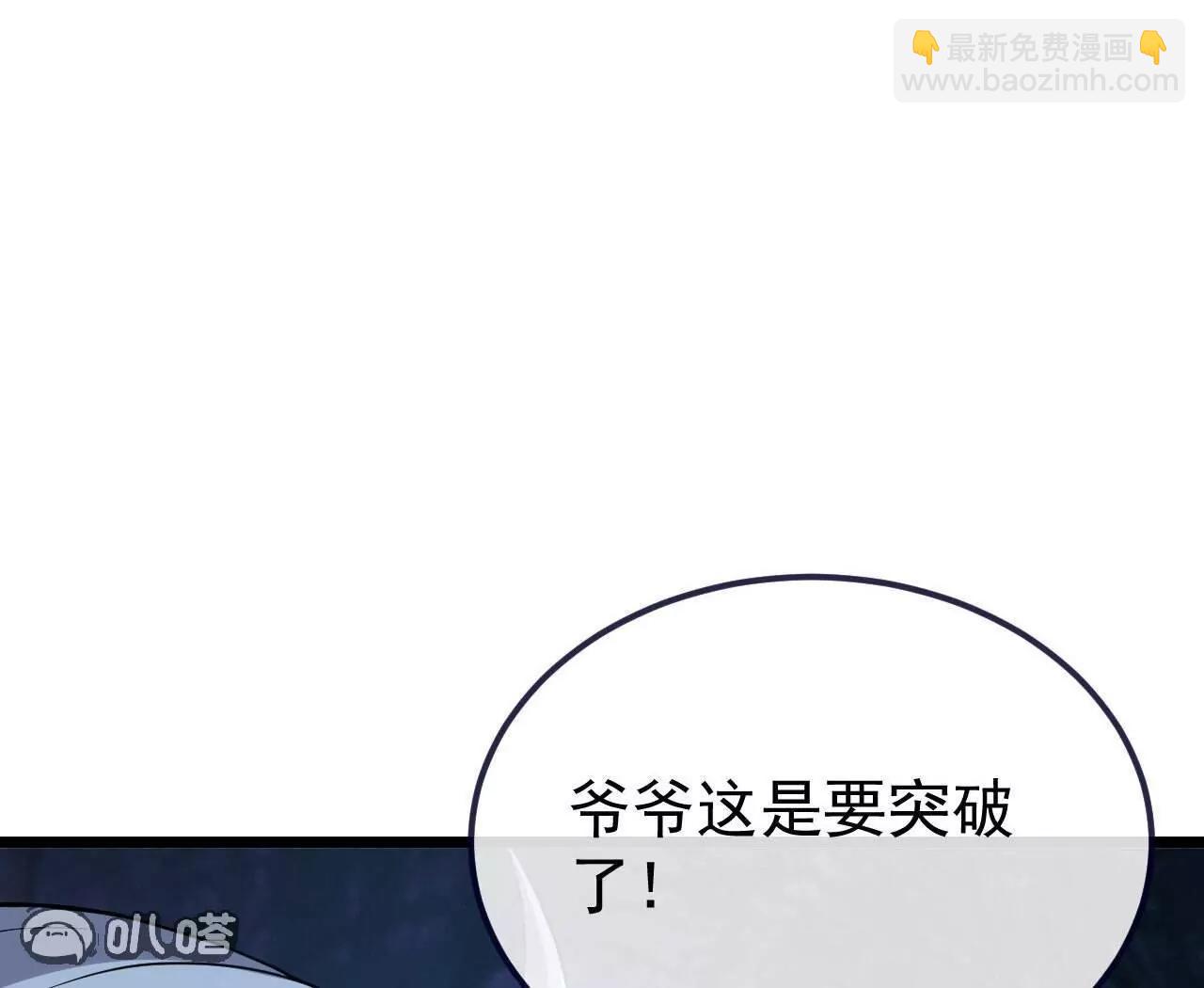 仙武帝尊 - 第759話  三個人情(2/4) - 5