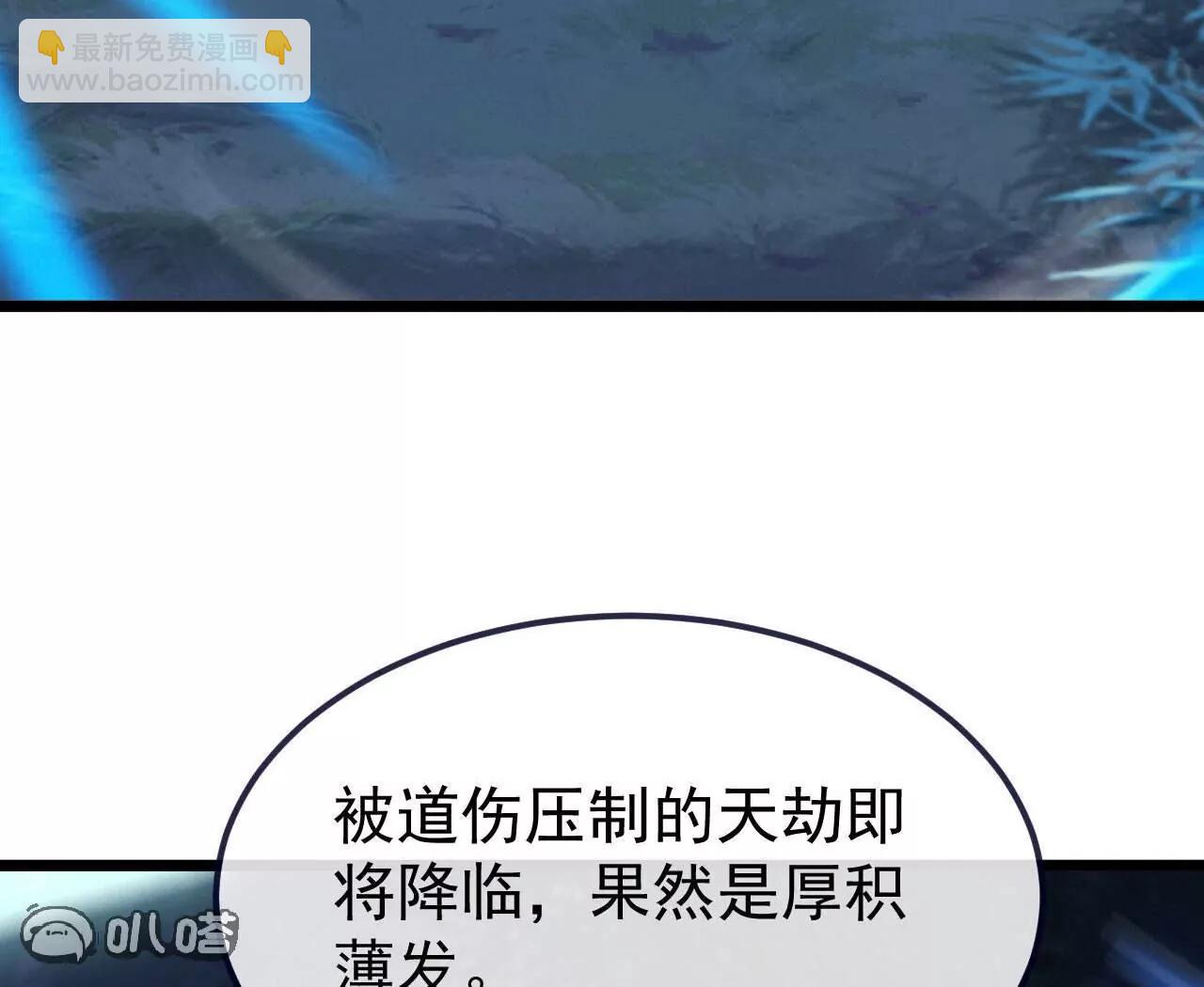 仙武帝尊 - 第759話  三個人情(2/4) - 5