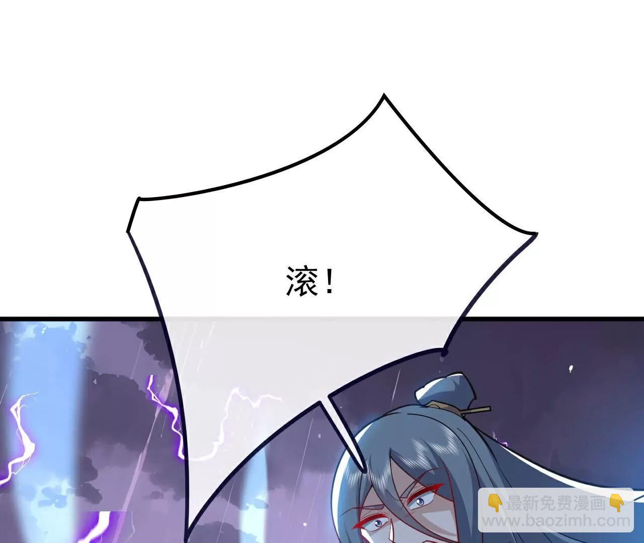 仙武帝尊 - 第762話  他就是葉辰(3/4) - 6