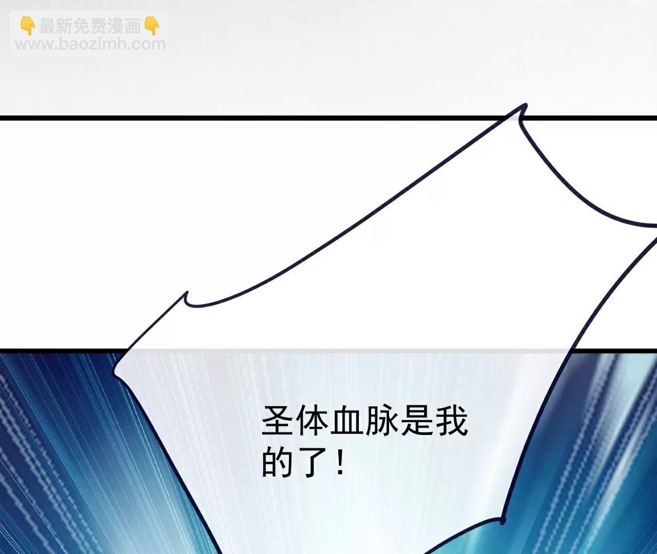 仙武帝尊 - 第762話  他就是葉辰(3/4) - 2