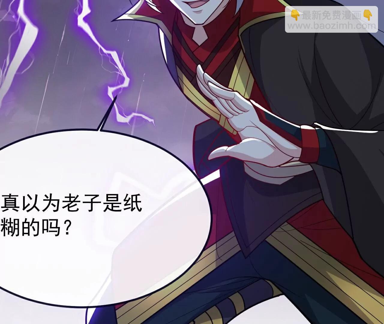 仙武帝尊 - 第762話  他就是葉辰(3/4) - 7