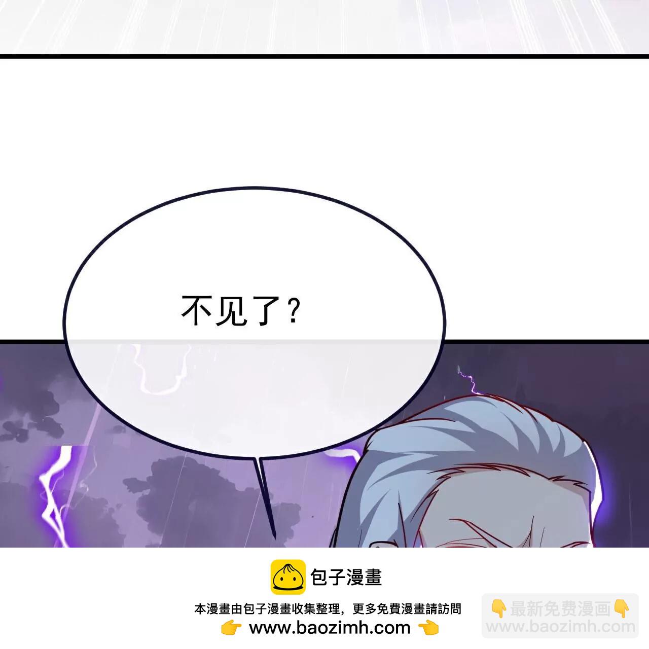 仙武帝尊 - 第762話  他就是葉辰(3/4) - 4