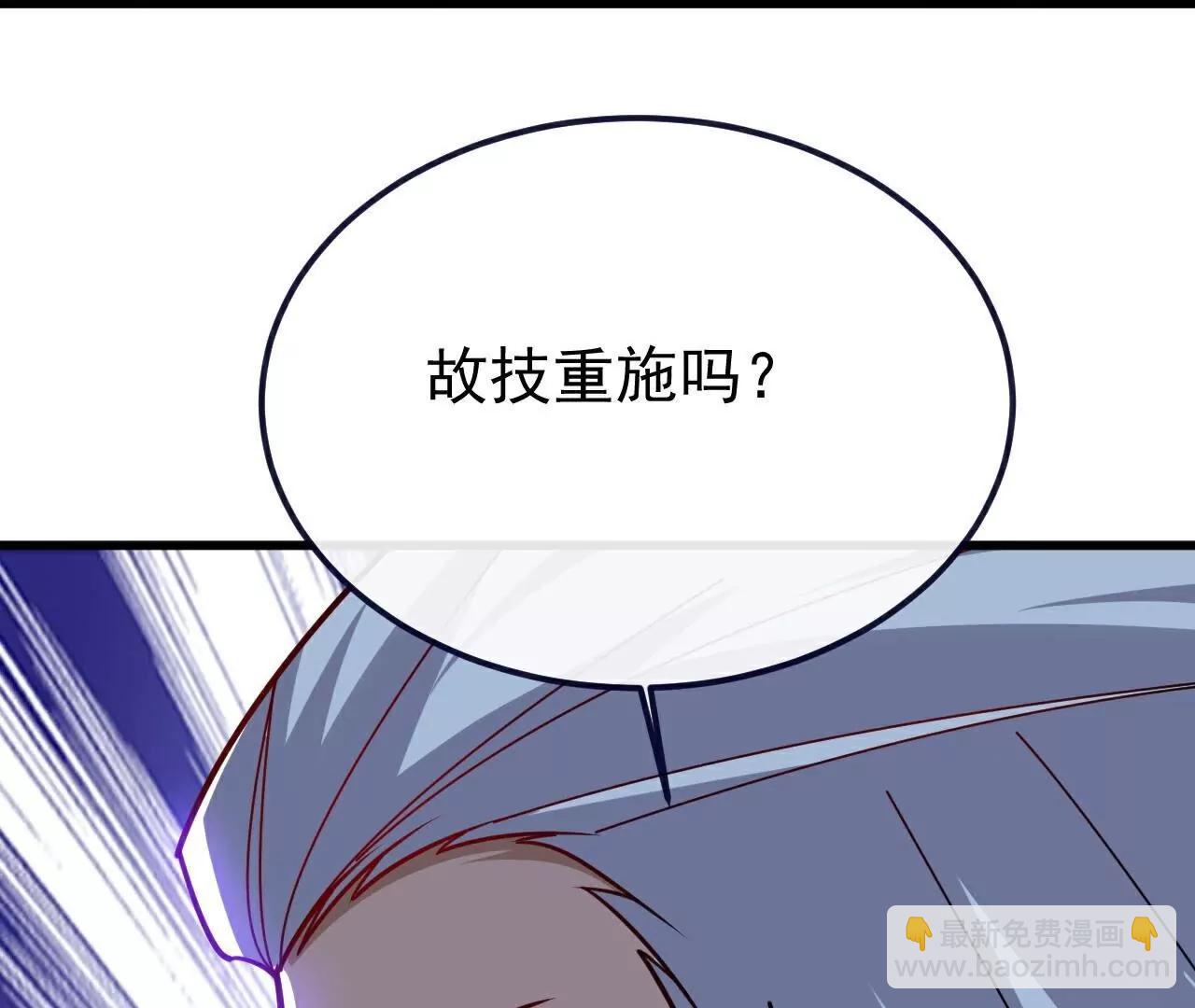 仙武帝尊 - 第762話  他就是葉辰(3/4) - 7