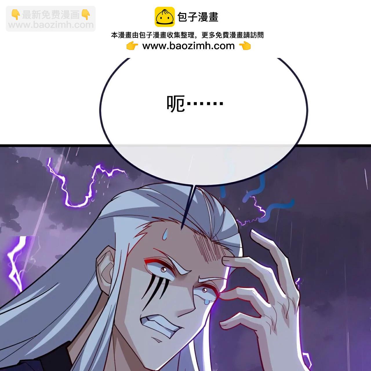 仙武帝尊 - 第762話  他就是葉辰(3/4) - 6