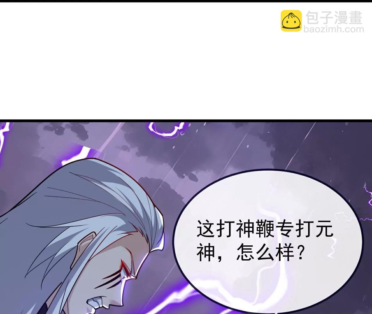 仙武帝尊 - 第762話  他就是葉辰(3/4) - 1