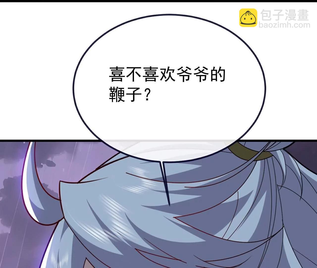 仙武帝尊 - 第762話  他就是葉辰(3/4) - 4