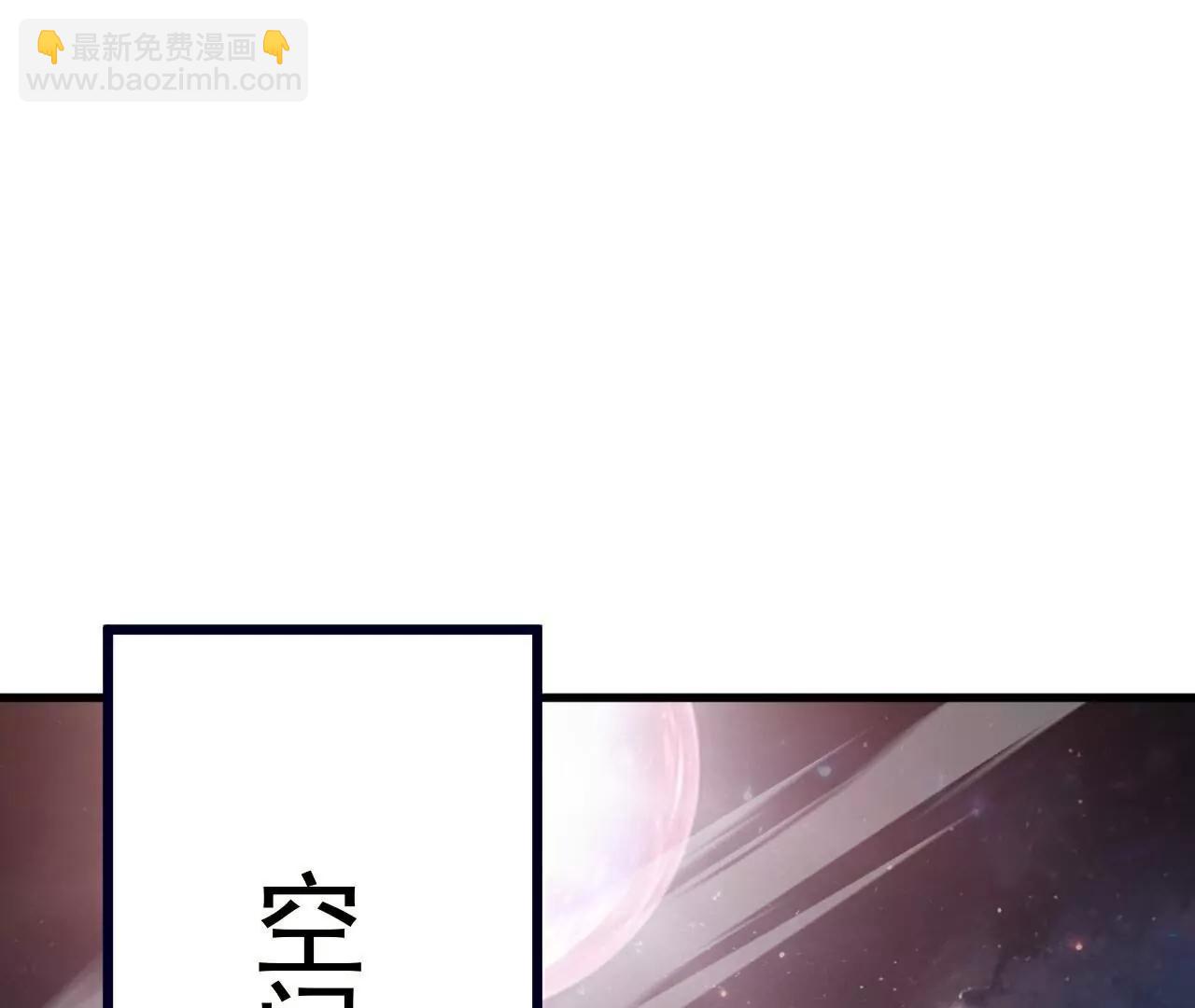 仙武帝尊 - 第762話  他就是葉辰(4/4) - 4