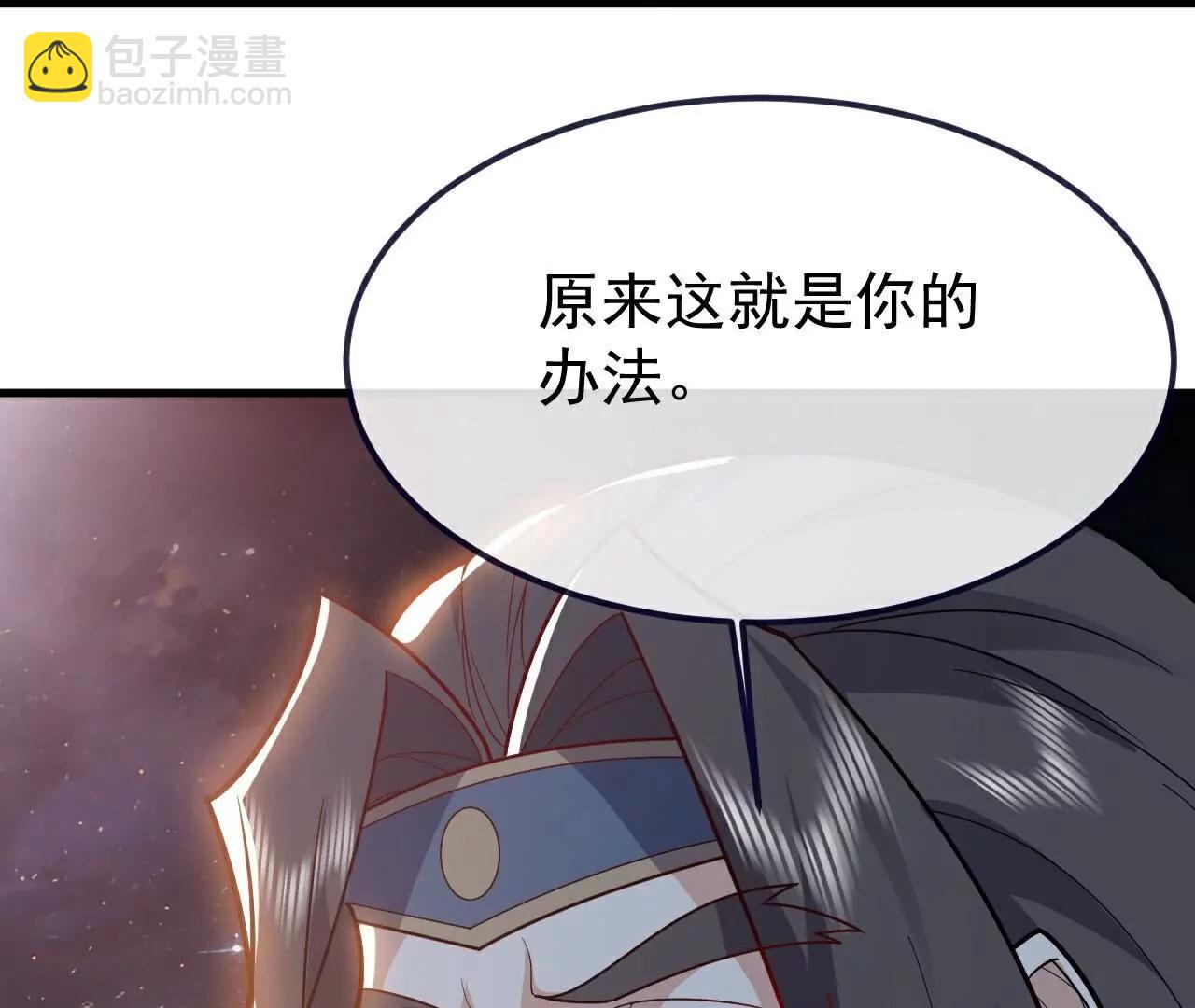 仙武帝尊 - 第762話  他就是葉辰(4/4) - 7