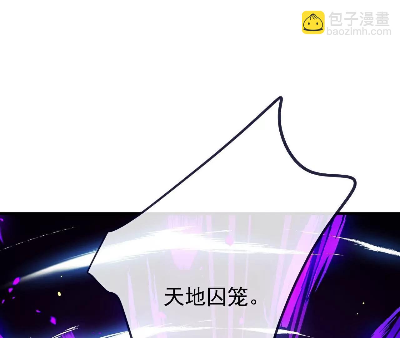 仙武帝尊 - 第762話  他就是葉辰(4/4) - 4