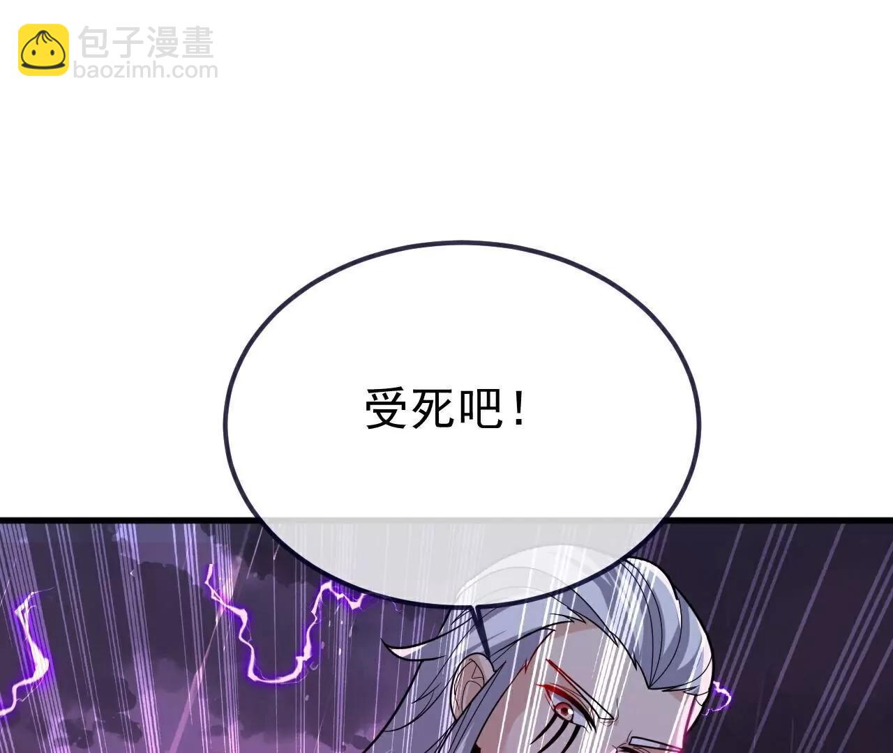 仙武帝尊 - 第762話  他就是葉辰(1/4) - 3