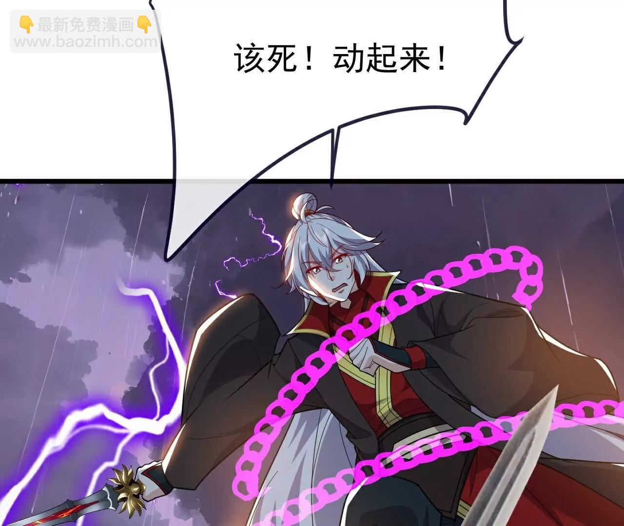 仙武帝尊 - 第762話  他就是葉辰(4/4) - 5