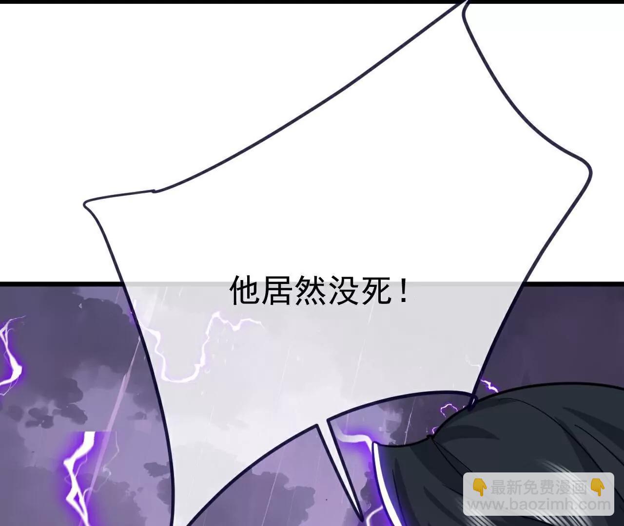 仙武帝尊 - 第762話  他就是葉辰(1/4) - 5