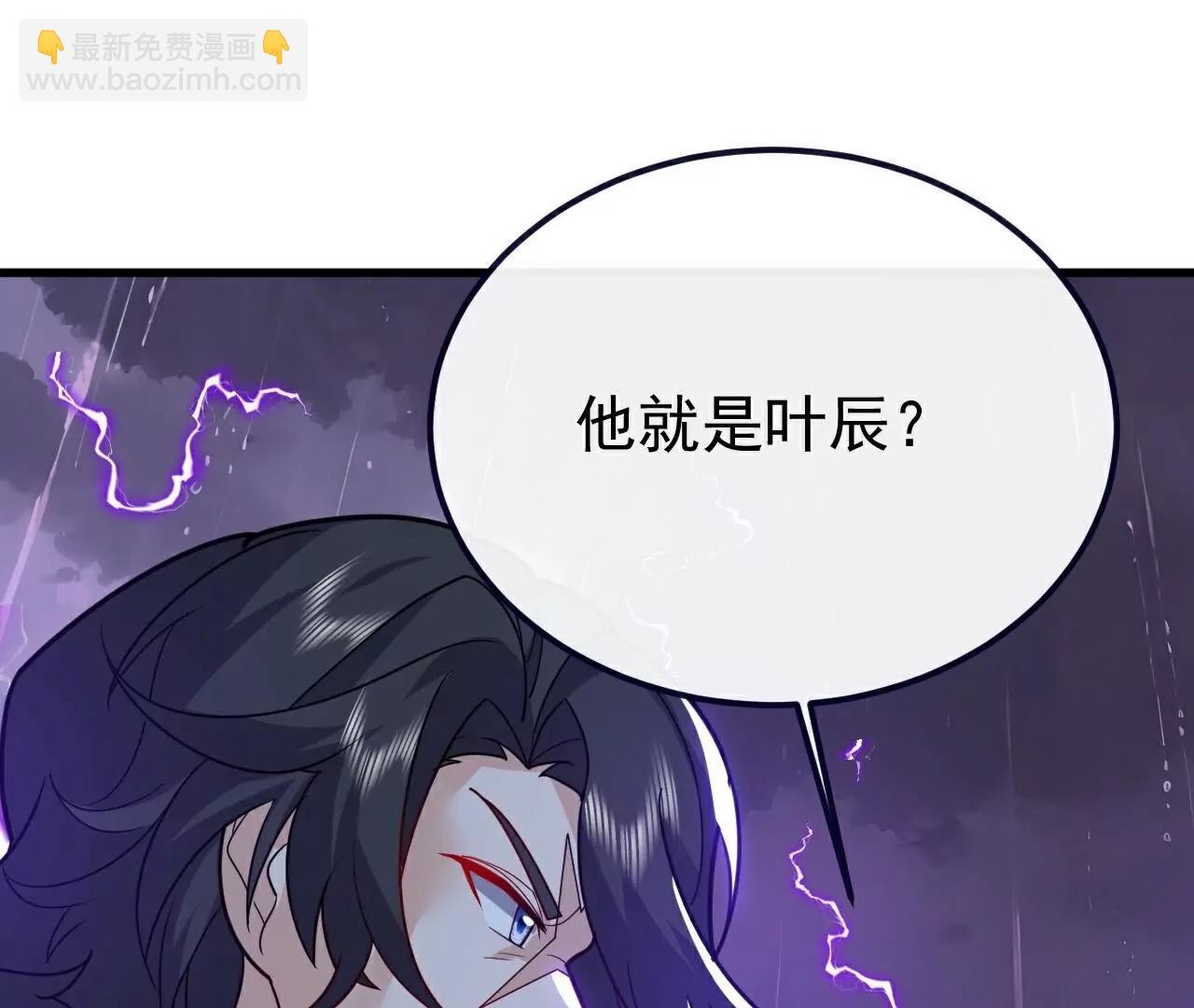 仙武帝尊 - 第762話  他就是葉辰(2/4) - 3