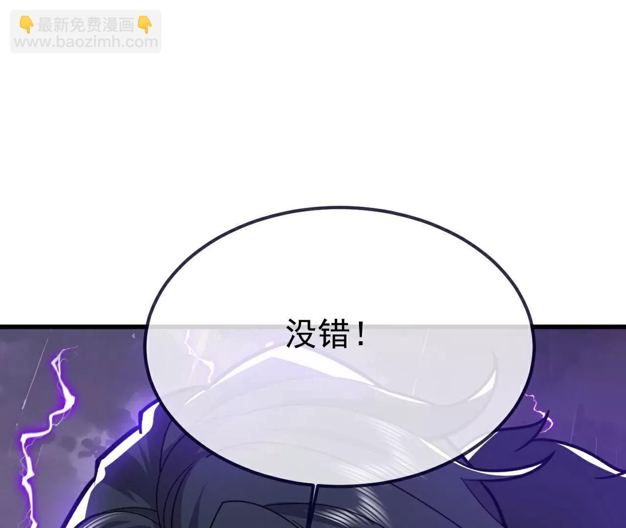 仙武帝尊 - 第762話  他就是葉辰(2/4) - 6