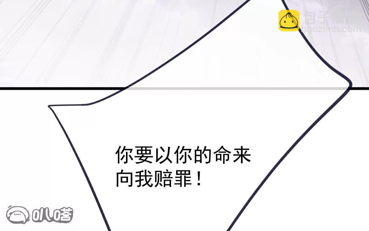 仙武帝尊 - 第762話  他就是葉辰(2/4) - 4