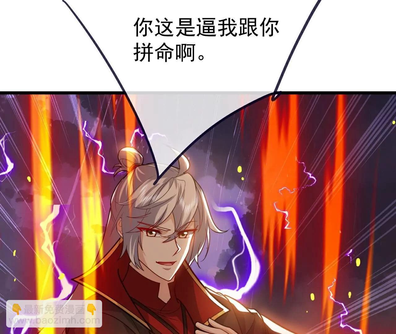 仙武帝尊 - 第762話  他就是葉辰(2/4) - 8