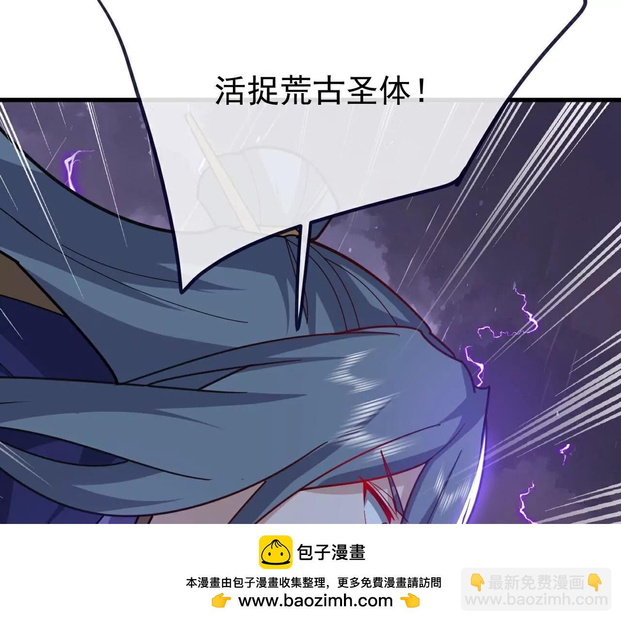 仙武帝尊 - 第762話  他就是葉辰(2/4) - 5