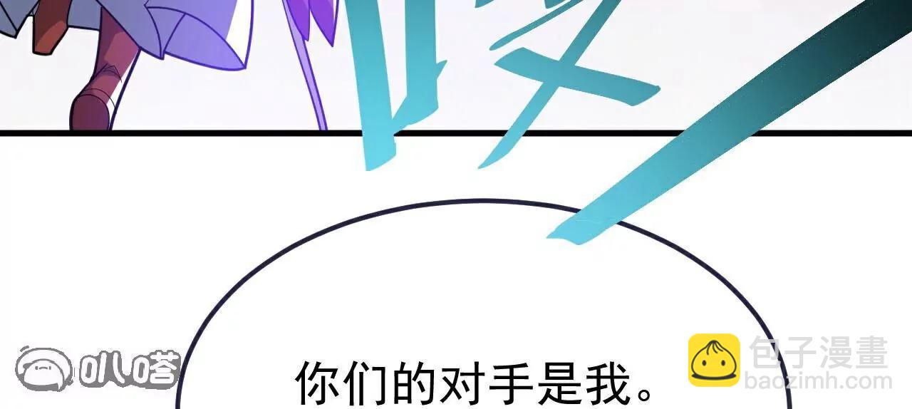 仙武帝尊 - 第762話  他就是葉辰(2/4) - 3