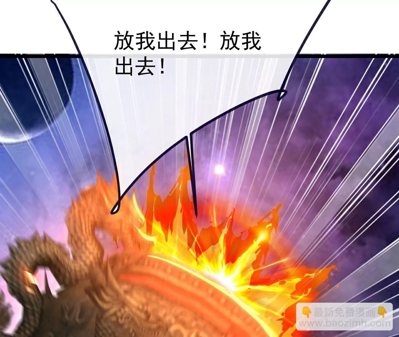 仙武帝尊 - 第764話  休想逃走(3/4) - 1