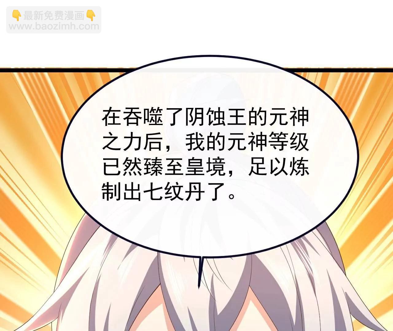 仙武帝尊 - 第764話  休想逃走(4/4) - 4