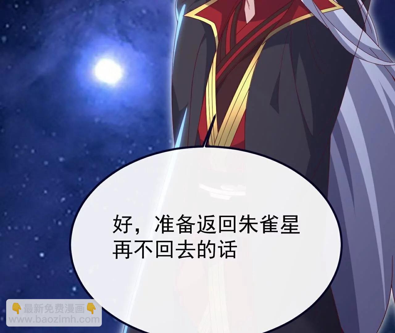 仙武帝尊 - 第764話  休想逃走(4/4) - 3