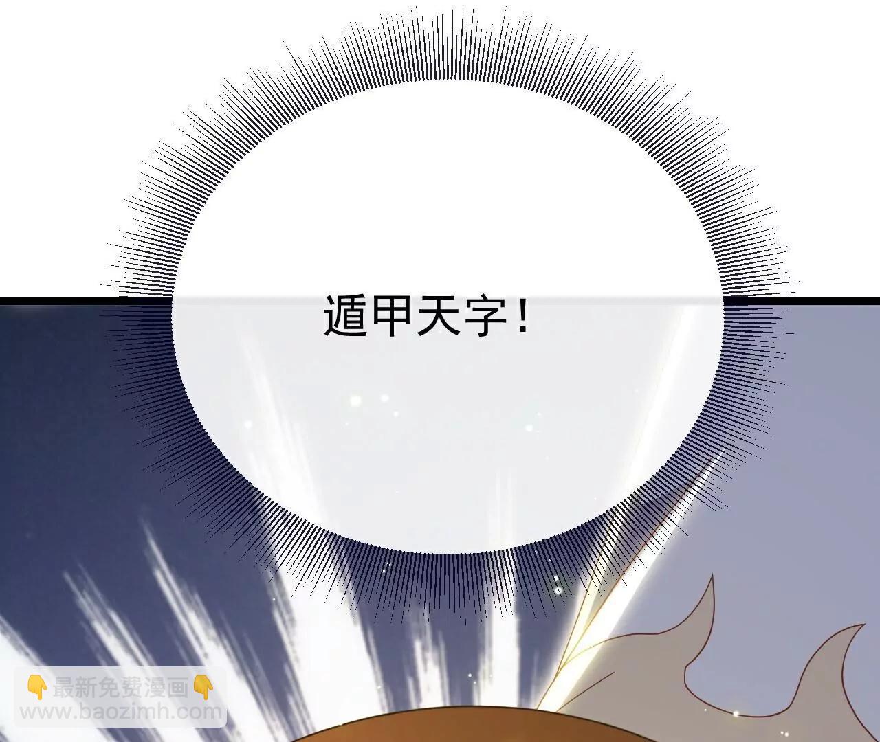 仙武帝尊 - 第764話  休想逃走(4/4) - 3