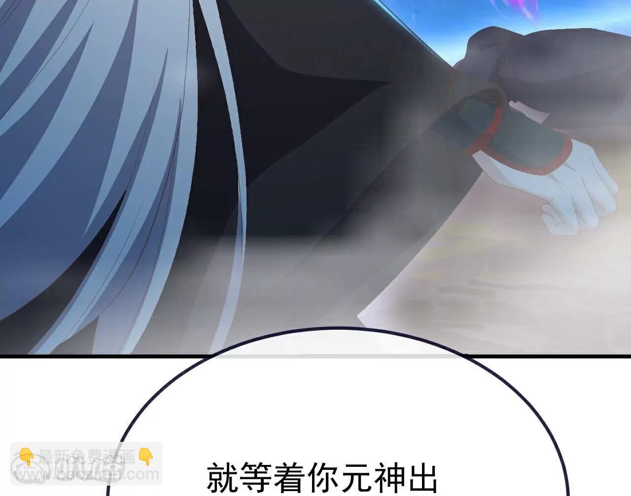 仙武帝尊 - 第764話  休想逃走(1/4) - 6