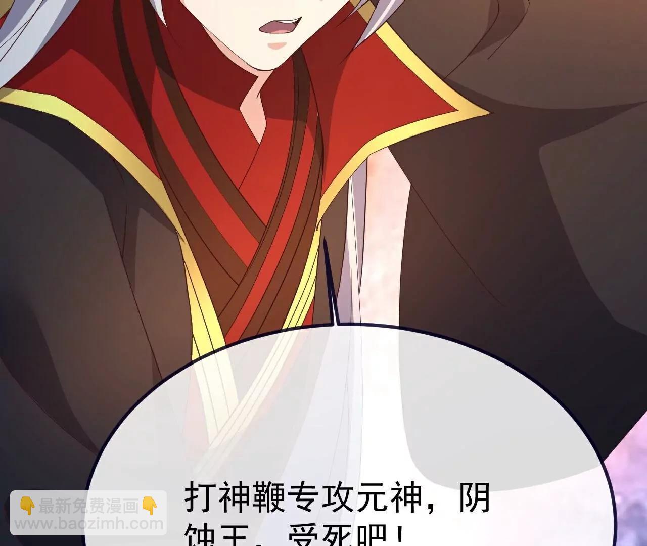 仙武帝尊 - 第764話  休想逃走(1/4) - 8