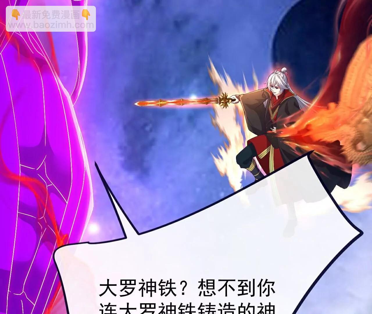 仙武帝尊 - 第764話  休想逃走(2/4) - 1