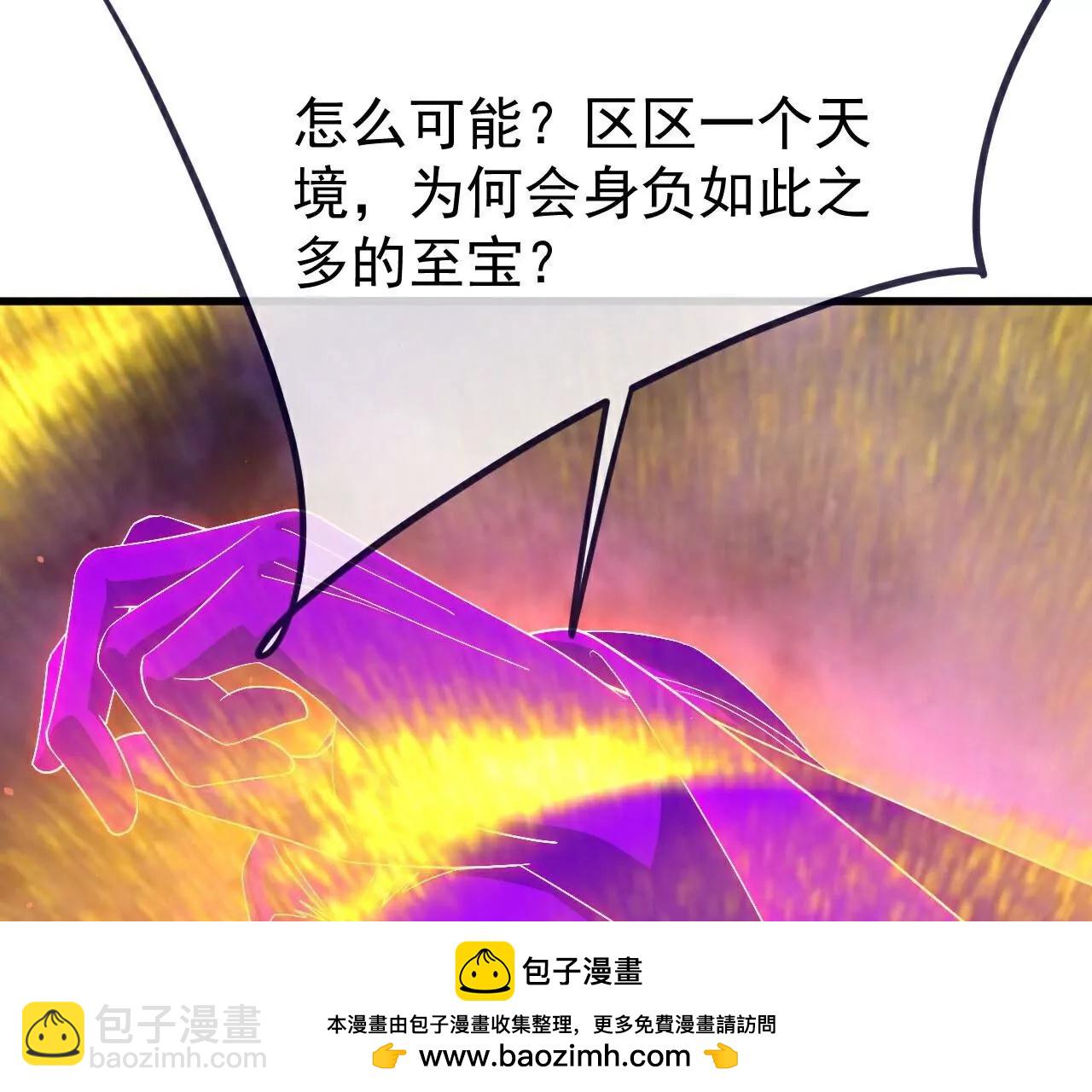 仙武帝尊 - 第764話  休想逃走(2/4) - 1